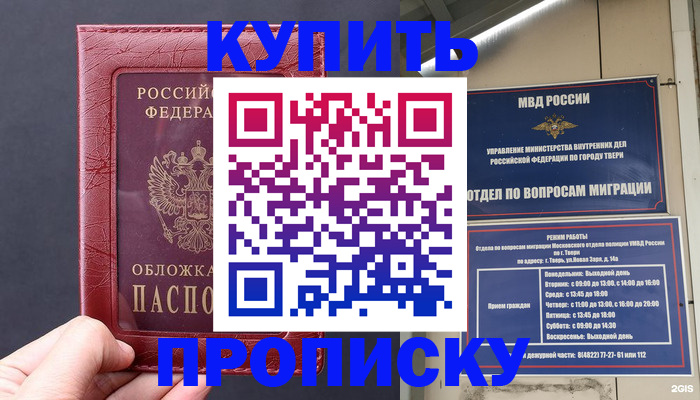 найти адрес прописки в Киренске