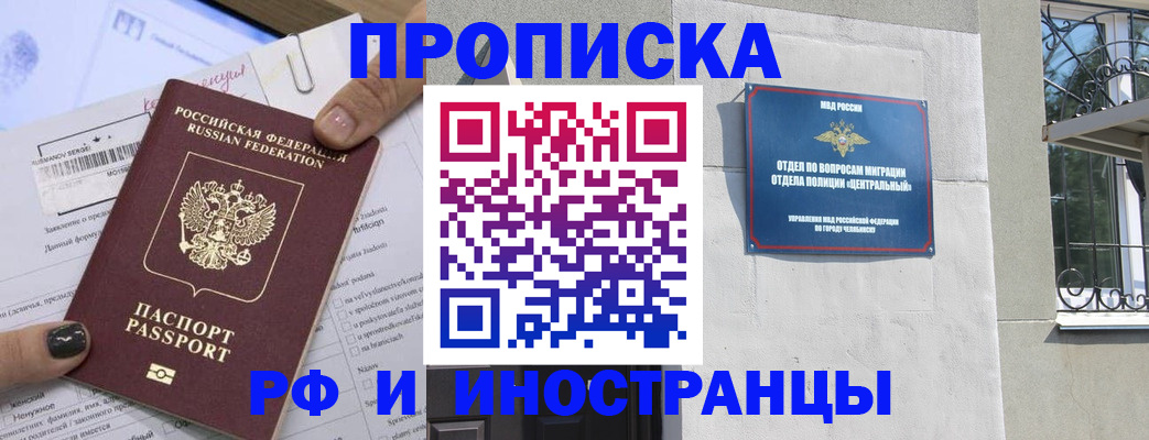 временная регистрация в квартире в Киренске