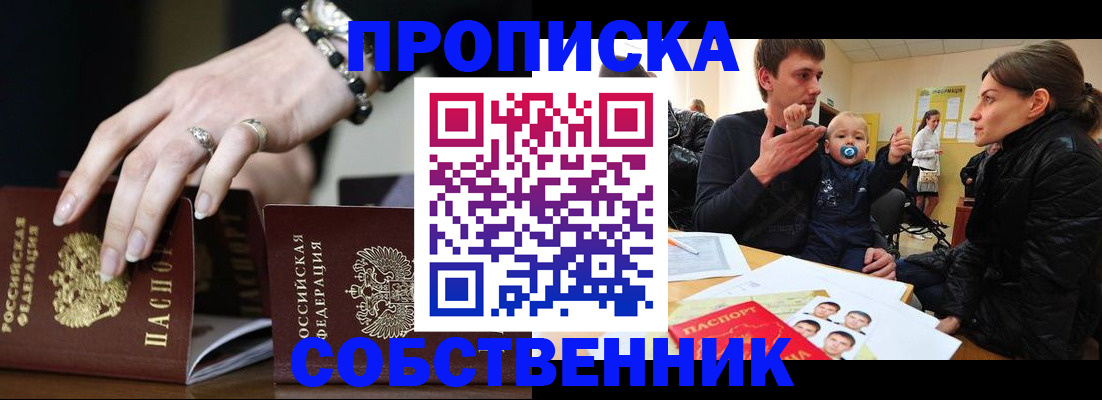 регистрация в Киренске