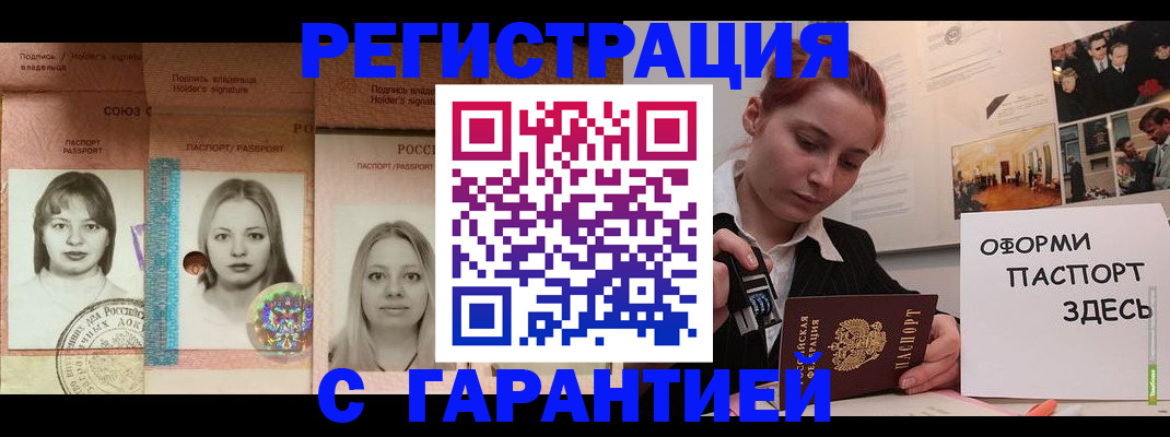 регистрация для школы в Киренске