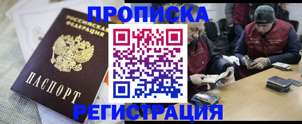 прописка в квартире в Киренске