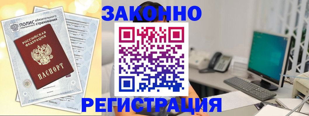 временная регистрация в квартире в Киренске