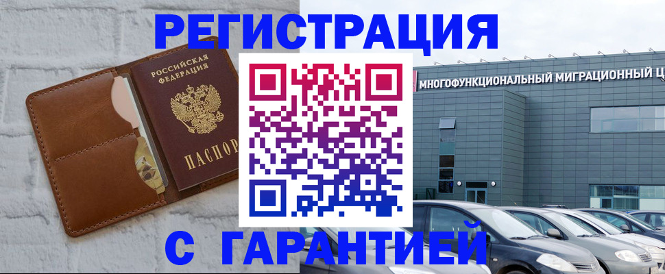 регистрация для дет. сада в Киренске