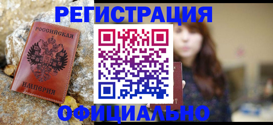 прописка в квартире в Киренске