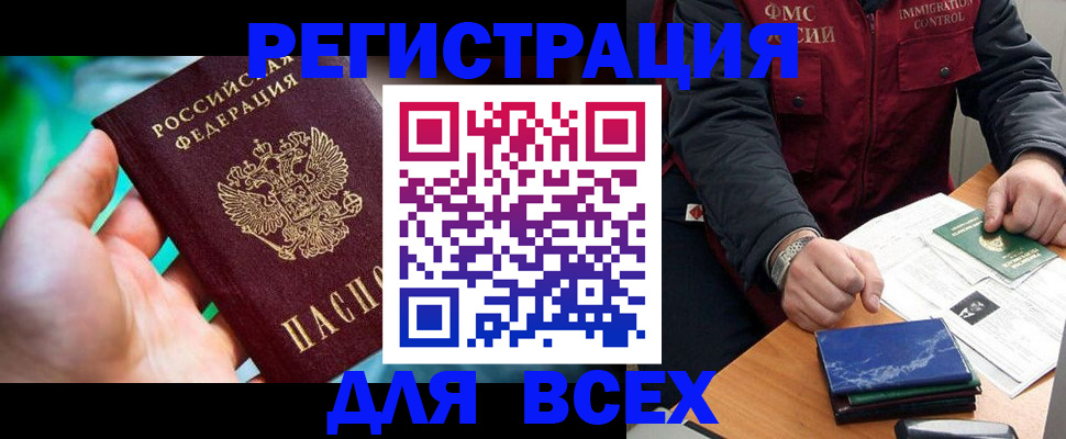 миграционный учет в Киренске