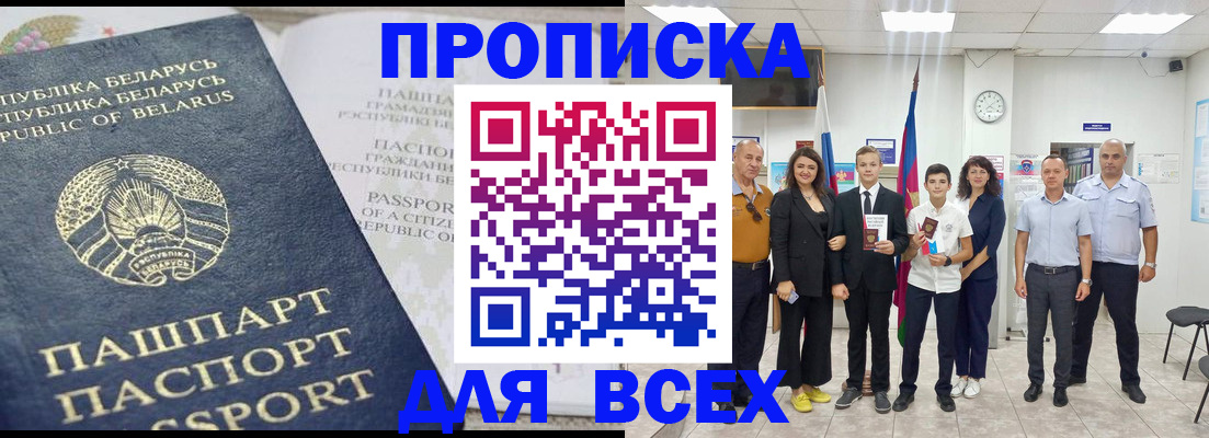 регистрация в Киренске