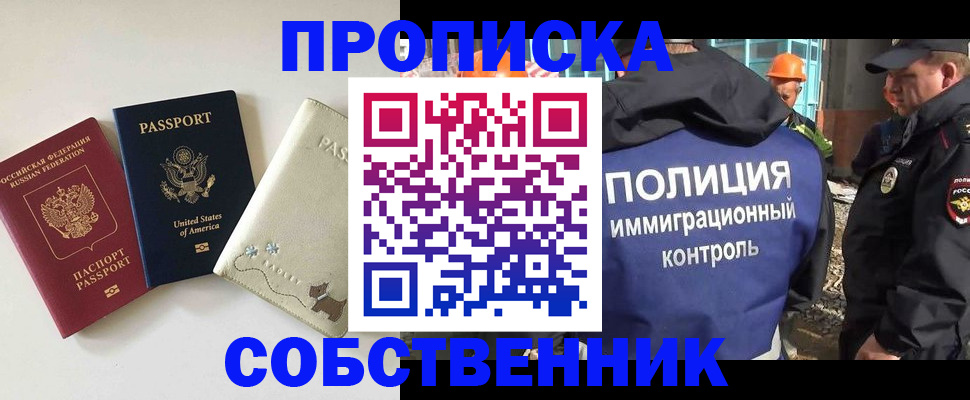 регистрация для дет. сада в Киренске