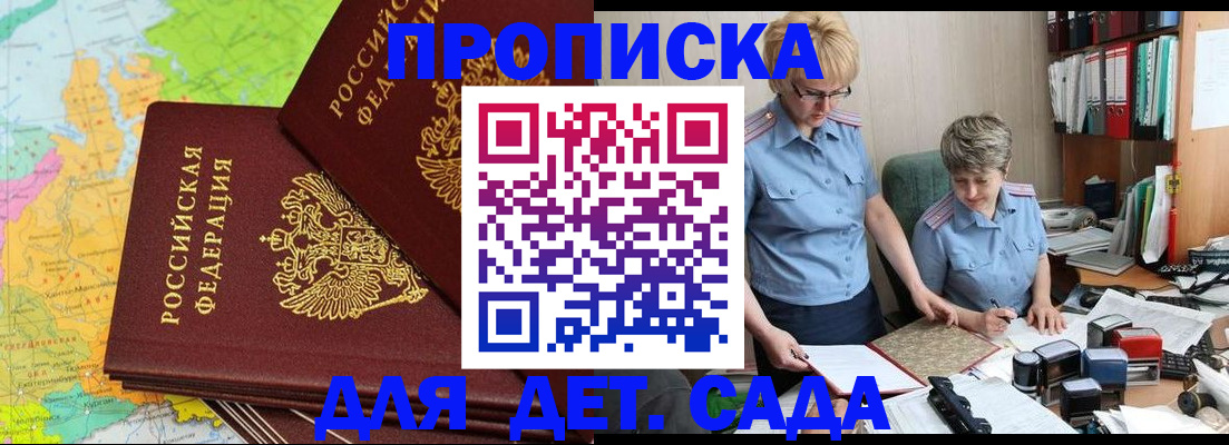 прописка в квартире в Киренске